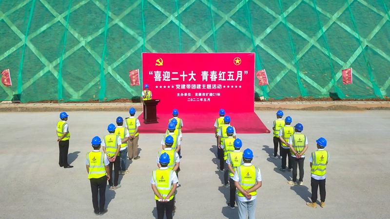 “喜迎二十大，青春紅五月”黨建帶團建主題活動2
