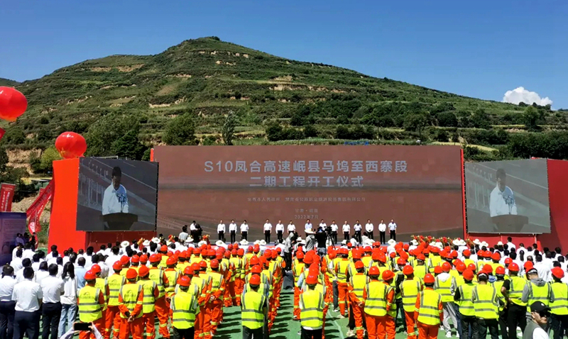 再下一城！公司在甘肅實(shí)施的第三個(gè)高速公路項(xiàng)目即將正式開(kāi)工建設(shè)1